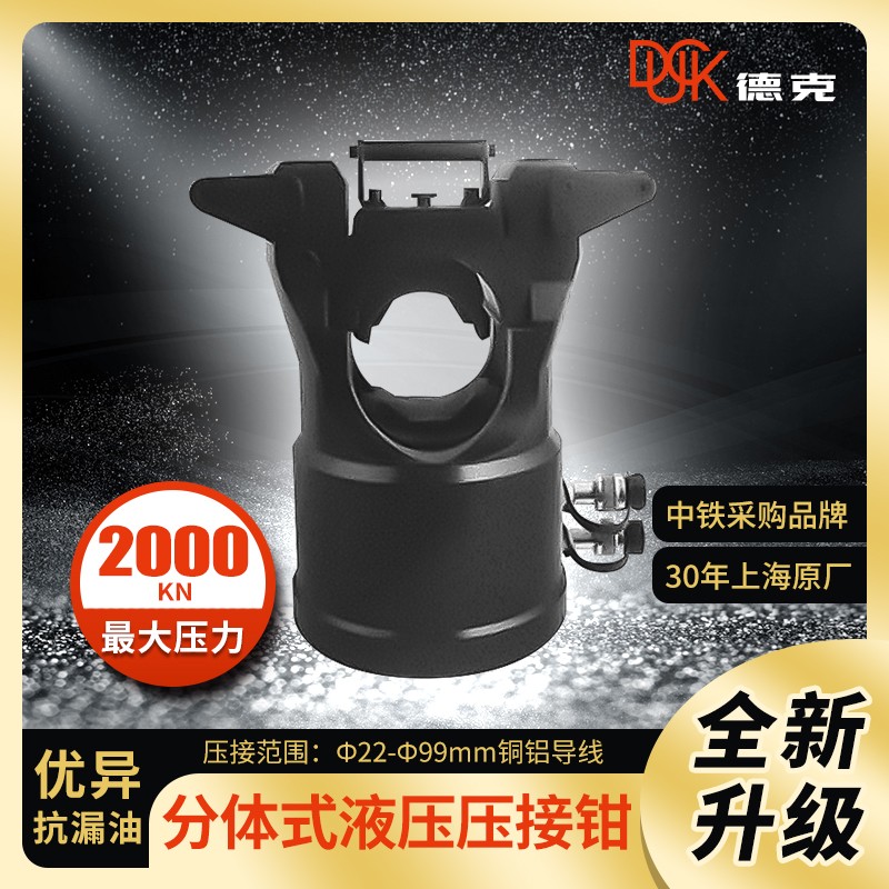 YQS-T-200