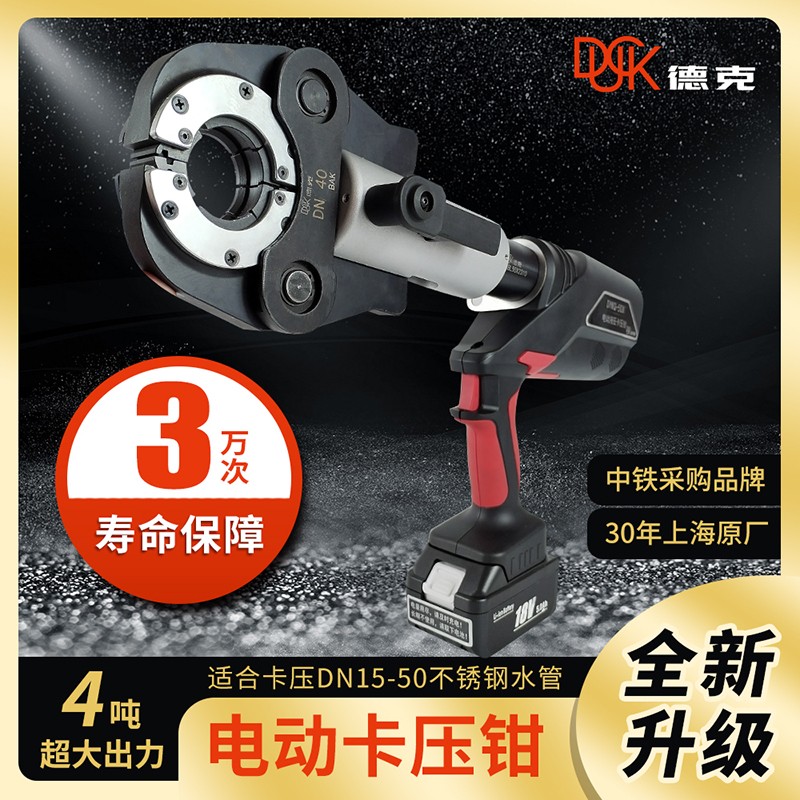 DYKQ-50X