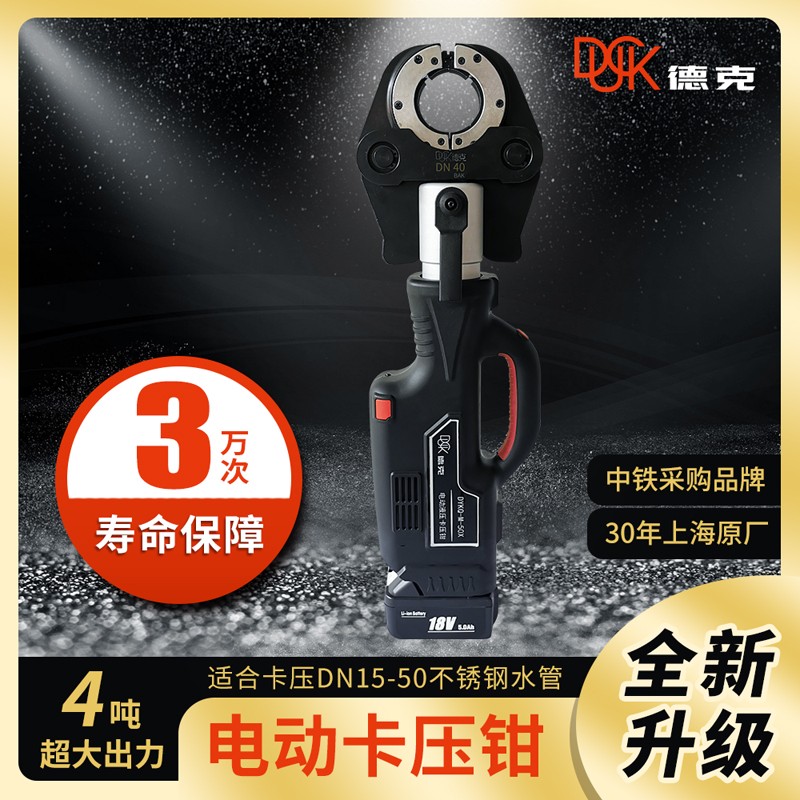 DYKQ-M-50X