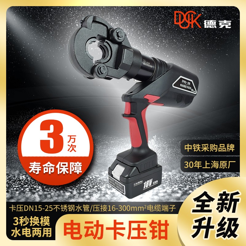 DYKQ-25B