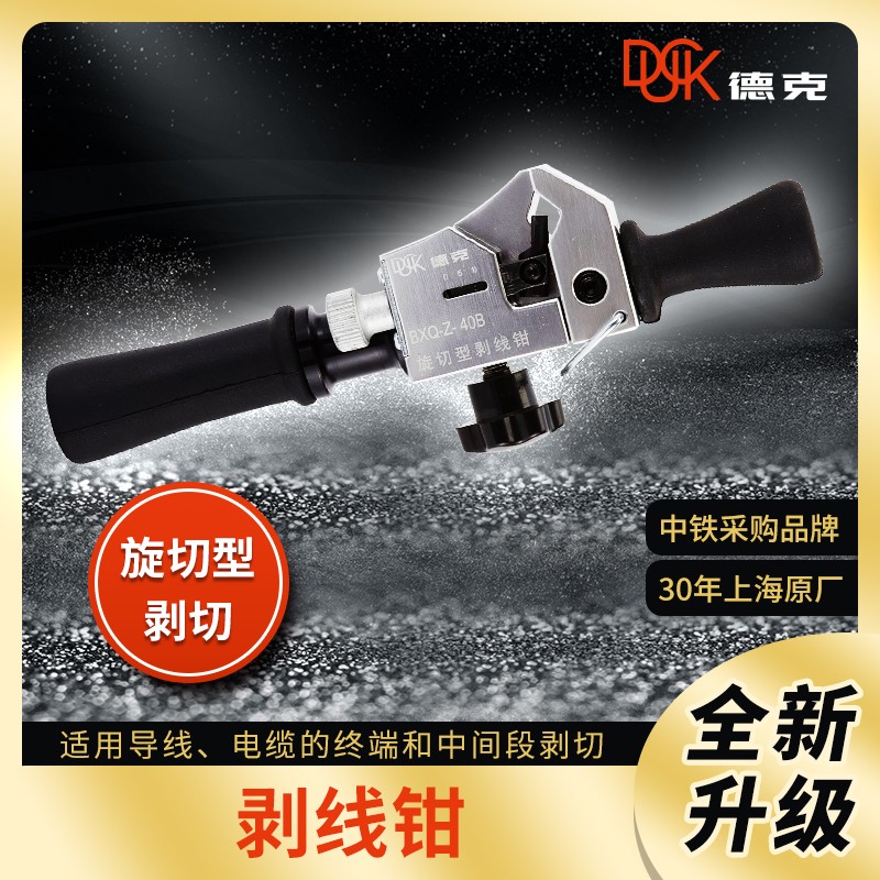 BXQ-Z-40B