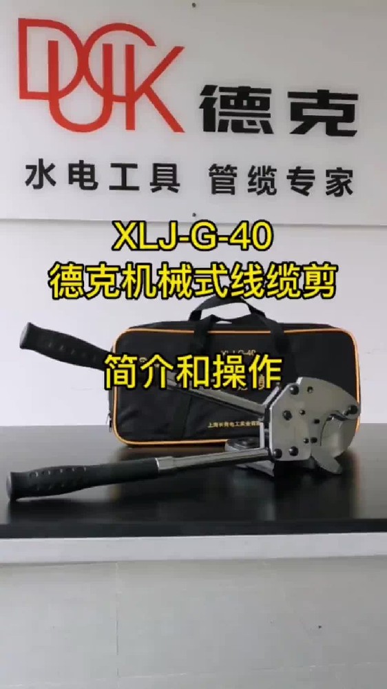 XLJ-G-40-ҕl