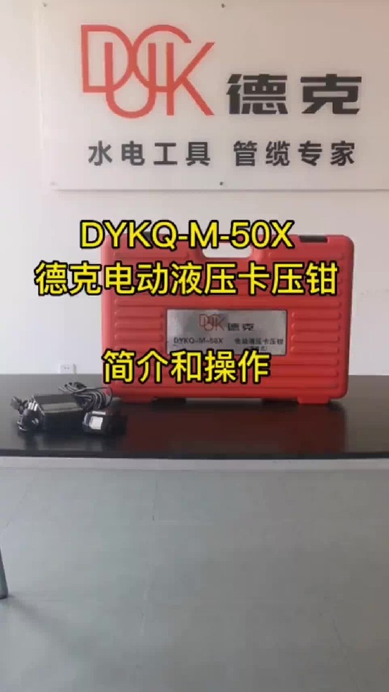 DYKQ-M-50X-ҕl