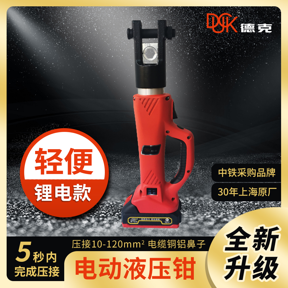 DYQ-M-120D