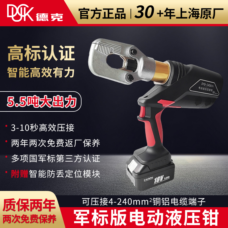 DYQ-240A/H ܊˰
