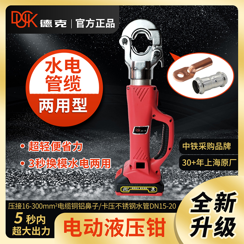 DYQ-M-300D