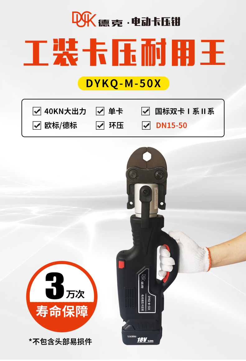 DYKQ-M-50_01.png