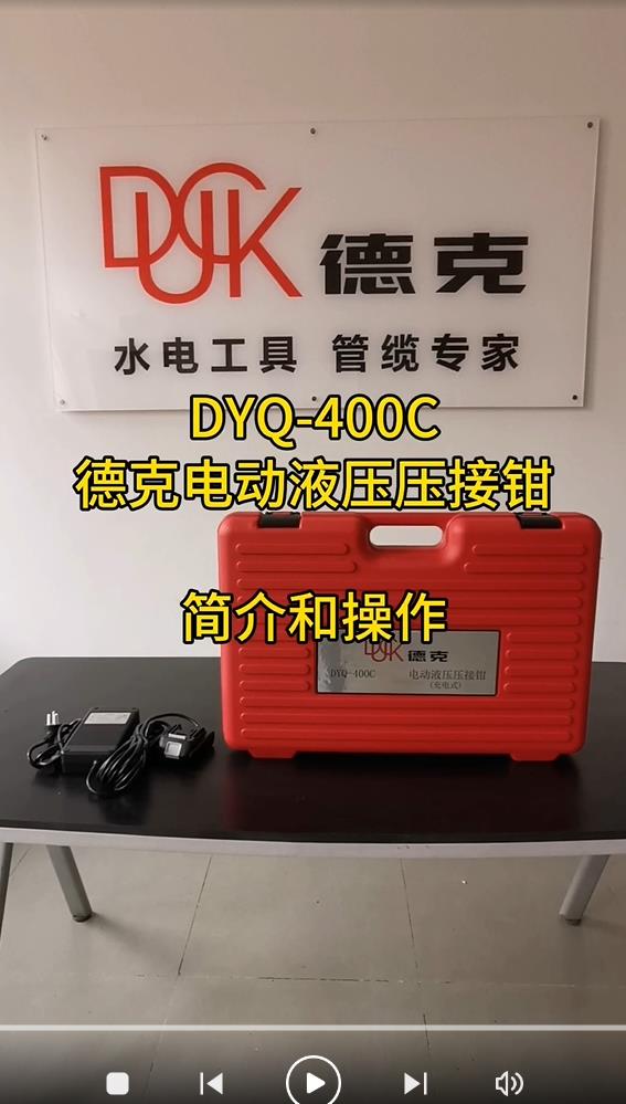 DYQ-400Cҕl